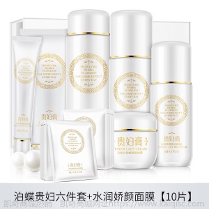 泊蝶贵妇膏六件套盒补水保湿滋润收缩毛孔秋冬护肤品套装分销组合