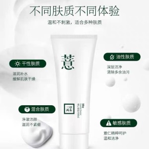正品三草两木护肤品套装洗面奶面膜补水保湿收缩毛孔三草两木公司