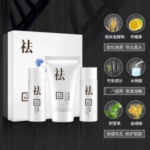正品三草两木护肤品套装洗面奶面膜补水保湿收缩毛孔三草两木公司