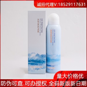 蜜都全码正版燕窝面膜冰膜护肤品水乳精华液面霜眼霜贵妇膏补水