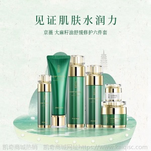 京薇护肤套盒保湿修护水润舒缓平衡紧致肌肤套装女美容院面部护理