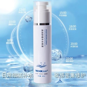 凯奇同款正品密都·燕窝面膜臻耀补水保湿美肌蜜都燕窝面膜冰膜