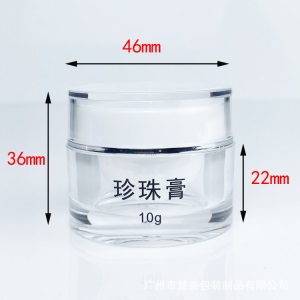 10克面霜膏霜分装瓶套装日晚霜珍珠贵妇膏瓶眼霜空瓶塑料白色金色