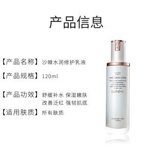 现货美容院孕妇面部护肤品套装 沙棘乳液 补水修护玻尿酸精华水