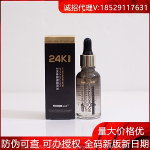 蜜都全码正版燕窝面膜冰膜护肤品水乳精华液面霜眼霜贵妇膏补水