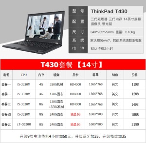 适用联想笔记本电脑二手商务14寸手提电脑thinkpad游戏本i7laptop