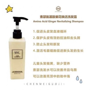 SYC素瑟未来新肌焕颜水乳面霜黑膜面膜洗面奶口红洗发发膜贵妇膏