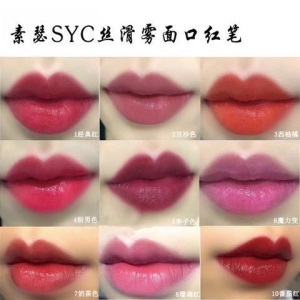 SYC素瑟未来新肌焕颜水乳面霜黑膜面膜洗面奶口红洗发发膜贵妇膏
