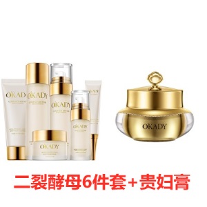 欧佩二裂酵母补水保湿六件套盒抗皱紧致水乳液女士护肤化妆品套装