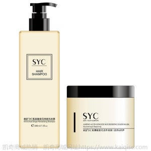SYC素瑟未来新肌焕颜水乳面霜黑膜面膜洗面奶口红洗发发膜贵妇膏