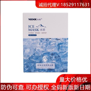 蜜都全码正版燕窝面膜冰膜护肤品水乳精华液面霜眼霜贵妇膏补水