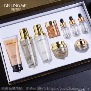 贝玲美黄金贵妇奢宠九件套保湿补水护肤化妆品抖音网红贵妇膏套装