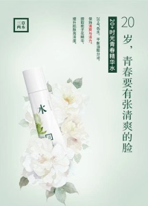 正品三草两木护肤品套装洗面奶面膜补水保湿收缩毛孔三草两木公司