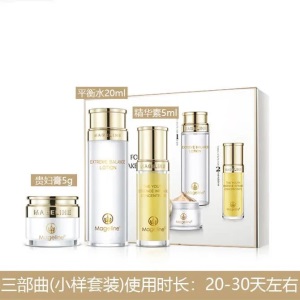 麦尔吉丽素颜三部曲套装官网正品精华补水三件套眼霜平衡水贵妇膏