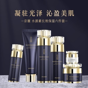 京薇护肤套盒保湿修护水润舒缓平衡紧致肌肤套装女美容院面部护理