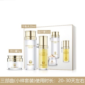 正品麦mjl吉丽系列产品 素颜三部曲套装贵妇膏平衡水精华液拍拍乳