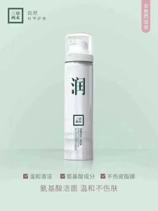 正品三草两木护肤品套装洗面奶面膜补水保湿收缩毛孔三草两木公司