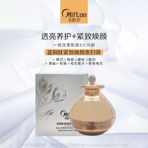 美肤堂蓝铜肽致宠修护亮肤AB套两件套滋润呵护美肌补水提亮修复