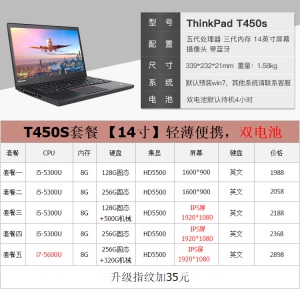 适用联想笔记本电脑二手商务14寸手提电脑thinkpad游戏本i7laptop