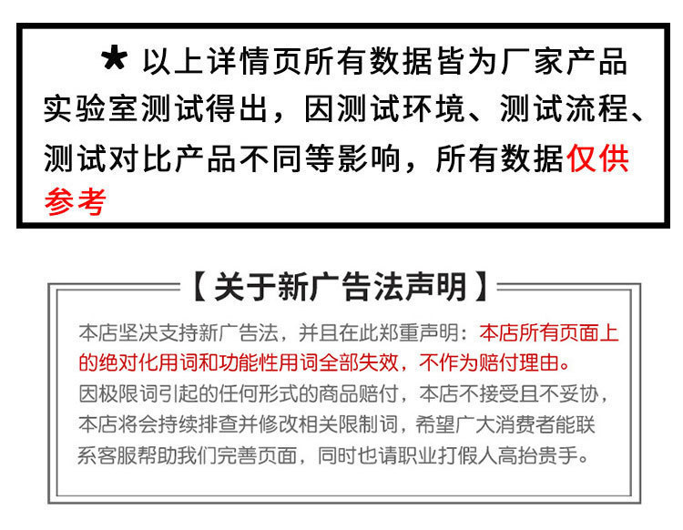 广告法