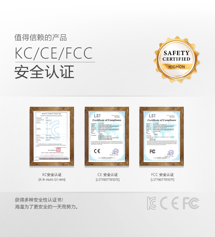加湿器无电池安全认证