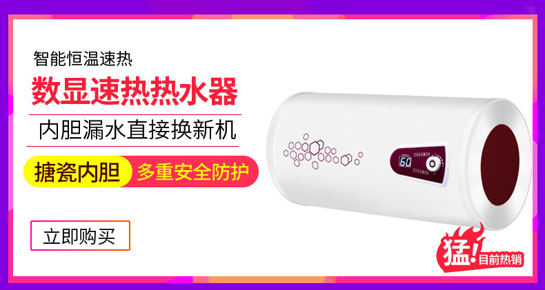 电热水器_01