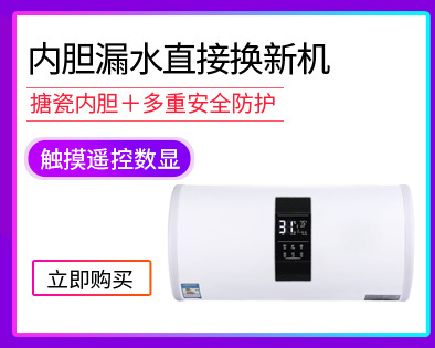 电热水器_02