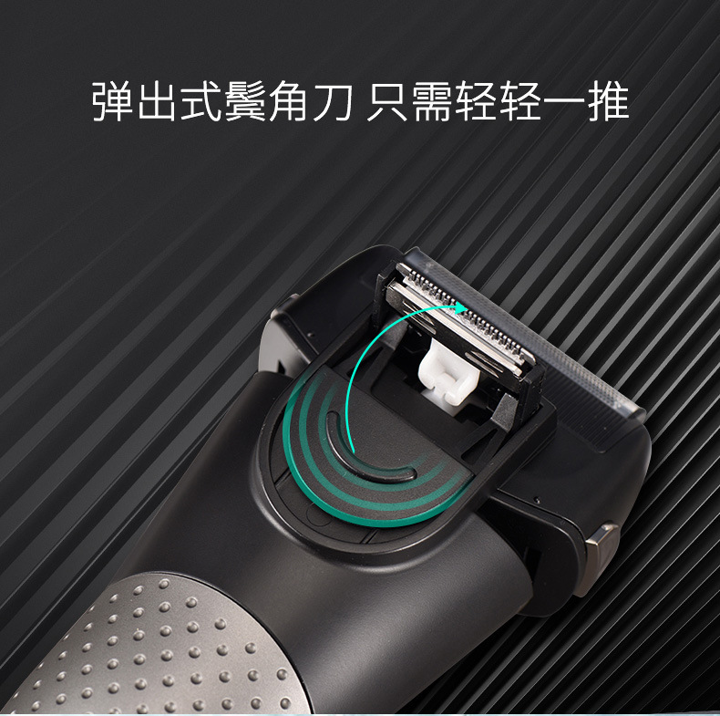 剃须刀详情设计_第一款_06.jpg