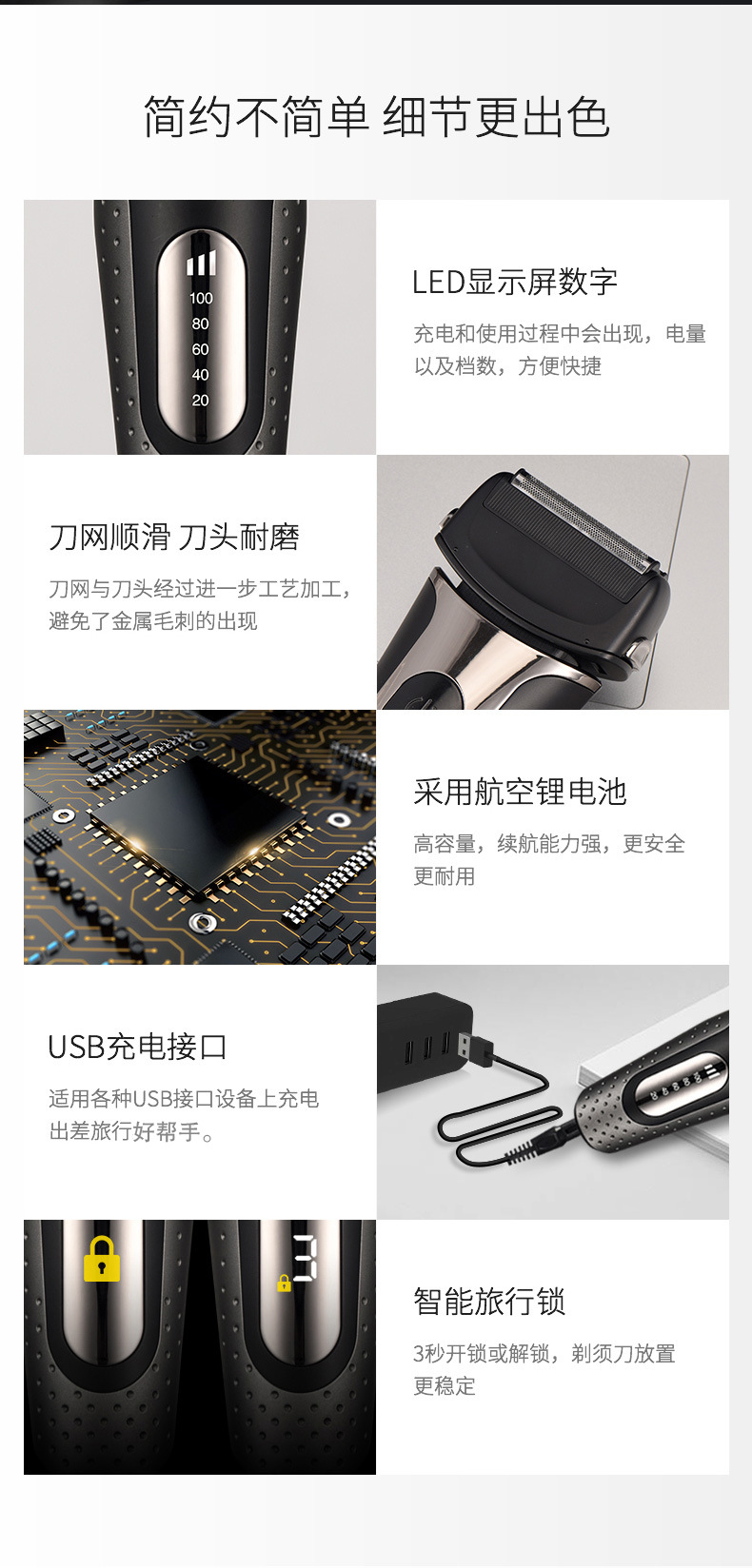 剃须刀详情设计_第一款_09.jpg