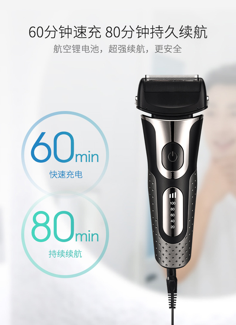 剃须刀详情设计_第一款_04.jpg