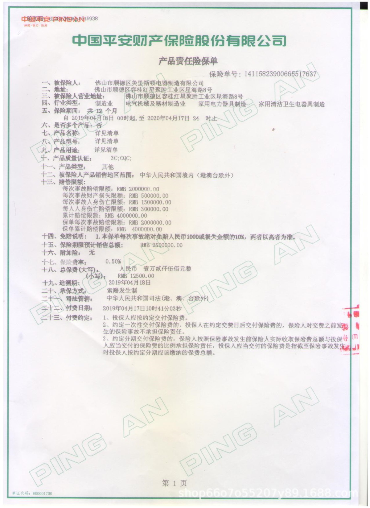 微信图片_20200513095015