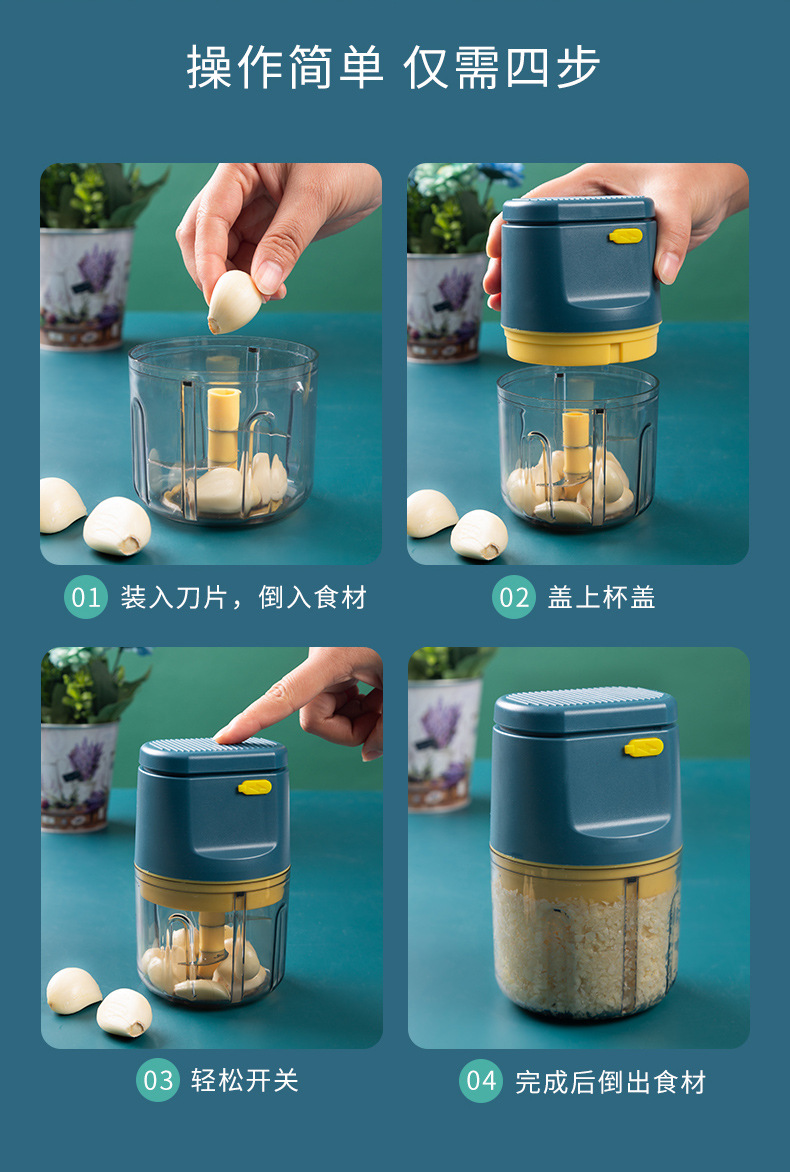 电动蒜泥器 (21)