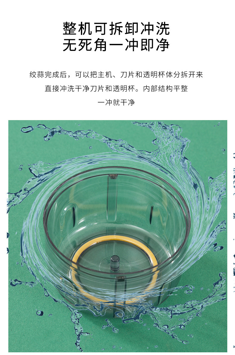 电动蒜泥器 (17)