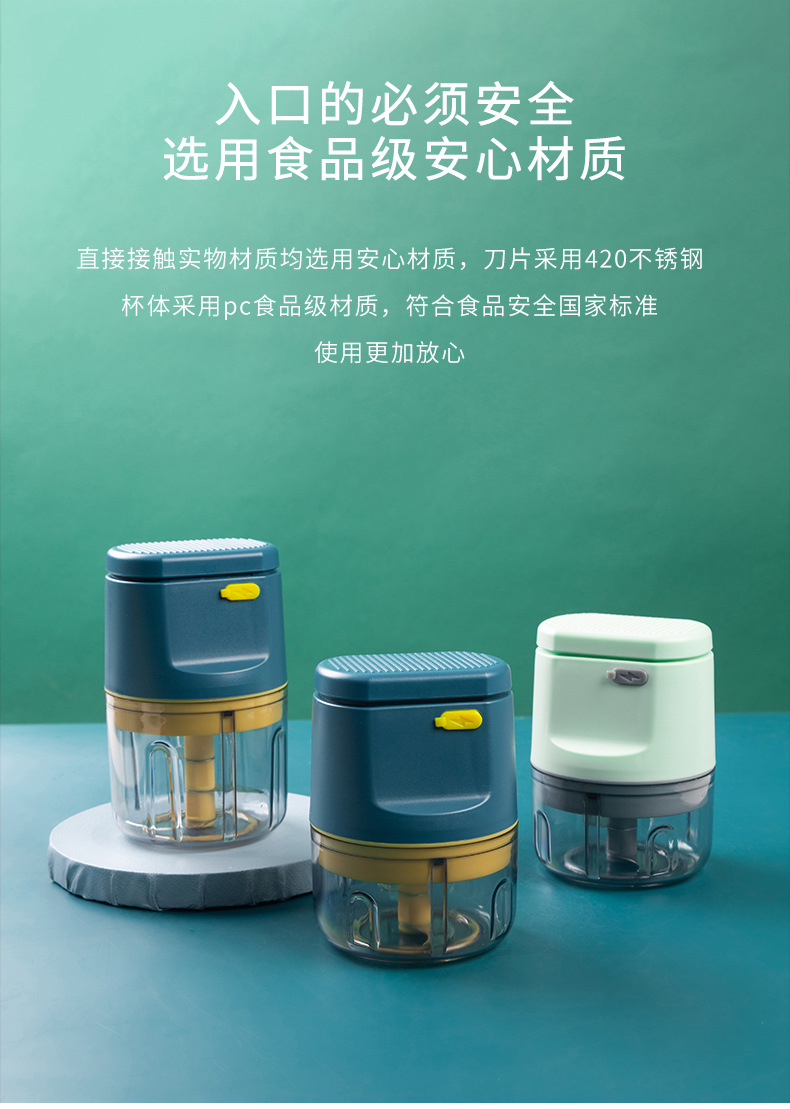 电动蒜泥器 (16)