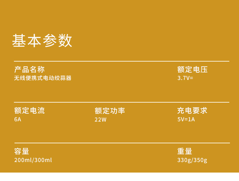 电动蒜泥器 (22)