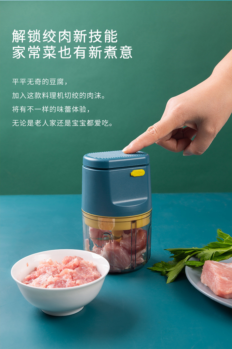电动蒜泥器 (7)