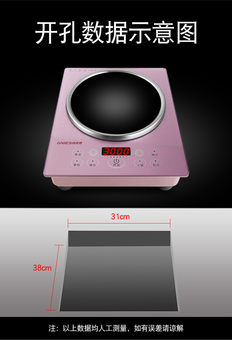 3000W格妮思电磁炉详情页（莫新坚）_14