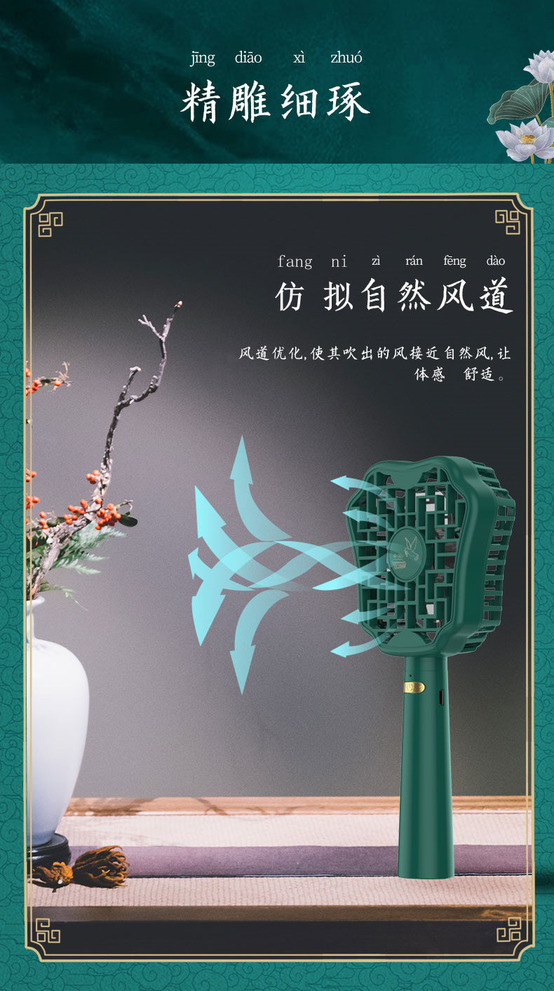 芭蕉扇_10_副本