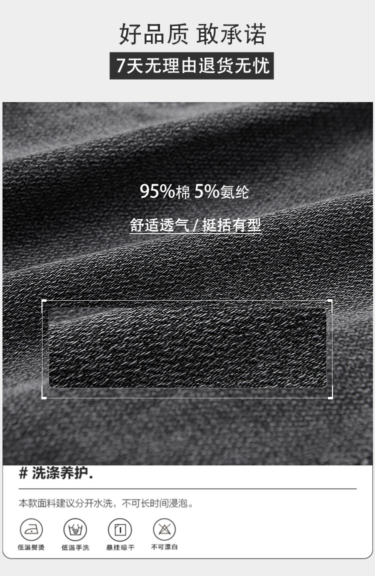 裤子数字码详情页_04.png