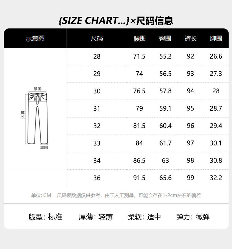 裤子数字码详情页_05.png