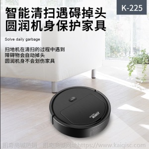ES300APP远程 智能扫地机器人 全自动智能吸尘器小家电订制