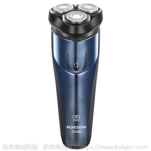 飞科数码显示剃须刀一小时快充插电刮胡刀全身水洗夸胡子刀FS373