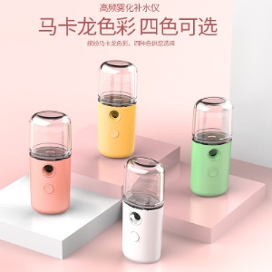 凯奇纳米喷雾补水仪带镜面马卡龙补水仪美容蒸脸加湿器Humidifier
