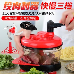 手动绞肉机切菜器多功能饺子馅料理机手摇绞肉机碎肉机（大客户）