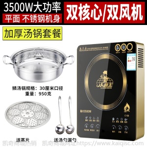 小霸王电磁炉大功率3500w家用触摸防水商用爆炒猛火电池炉正品