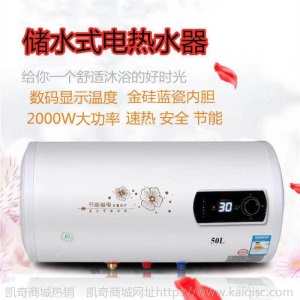 家用储水式电热水器大功率2000W 智能恒温数码显示热水器厂家批发