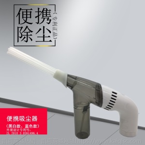 源头厂家吸尘器电脑吸尘器分拣式电动无绳吸尘器电脑数码除尘机器