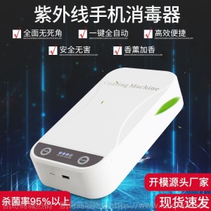牙刷 内衣 手机消毒盒 手机消毒器 消毒盒工厂直销