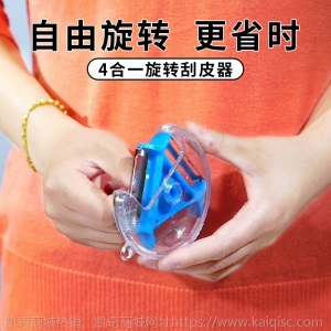 厂家多功能四合一瓜刨旋转式圆形三头削皮器不锈钢多功能刨丝器