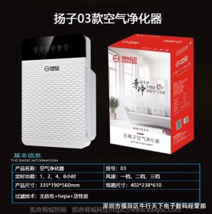 新飞家用净化器智能遥控款负离子室内除甲醛烟尘礼品庆典活动赠品